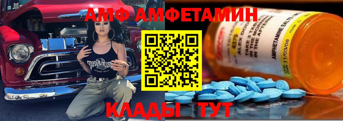 АМФЕТАМИН  Амфетамин  Приморско-Ахтарск  Амфетамин VHQ  Вход с VPN 