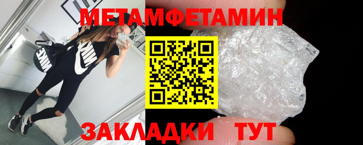Амфетамин Розовый Приморско-Ахтарск