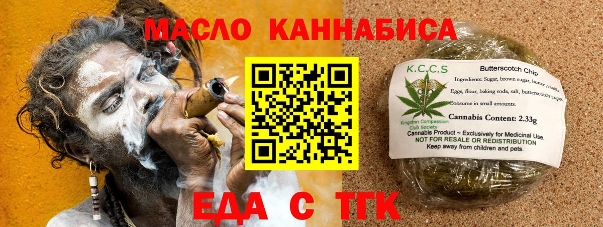 Canna-Cookies марихуана  Вход с VPN  Приморско-Ахтарск 