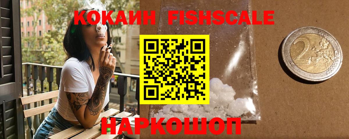 Приморско-Ахтарск  КОКАИН 97%  Вход с VPN 