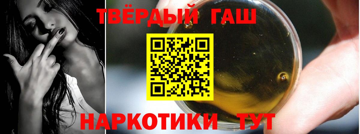 Приморско-Ахтарск  ГАШ Изолятор  Вход с VPN  Гашиш убойный 