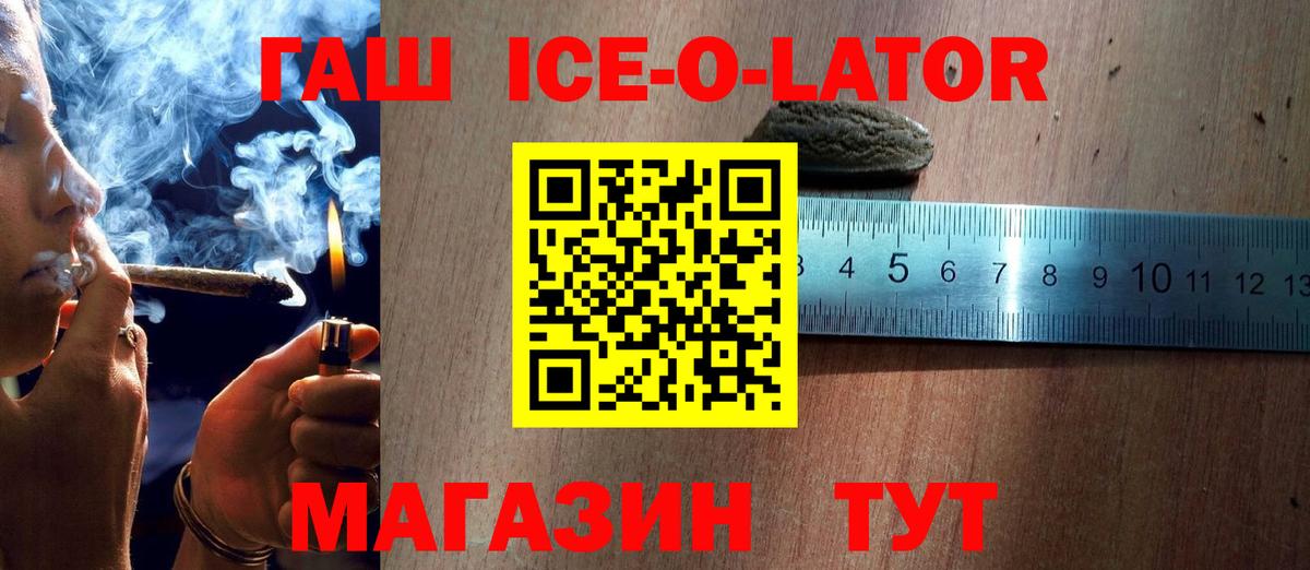 Гашиш гашик Приморско-Ахтарск