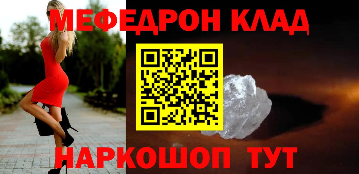 МЕФ кристаллы Приморско-Ахтарск
