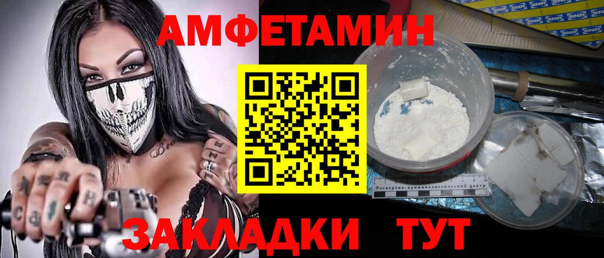 Приморско-Ахтарск  Метамфетамин винт  Вход с VPN  Метамфетамин винт 