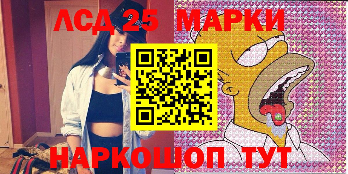 Марки NBOMe 1500мкг Приморско-Ахтарск