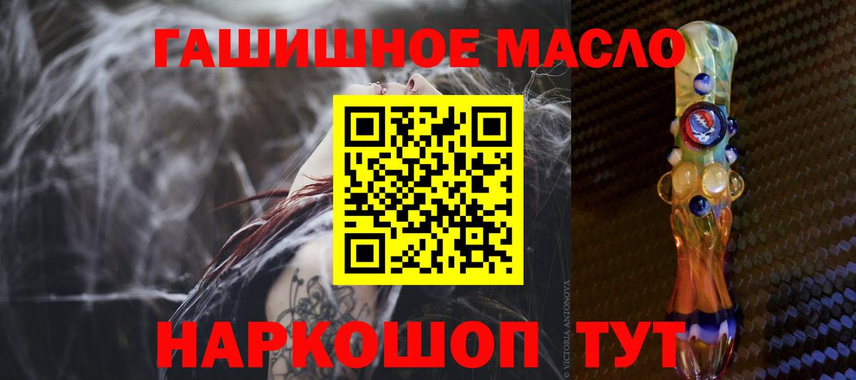 Дистиллят ТГК жижа Приморско-Ахтарск
